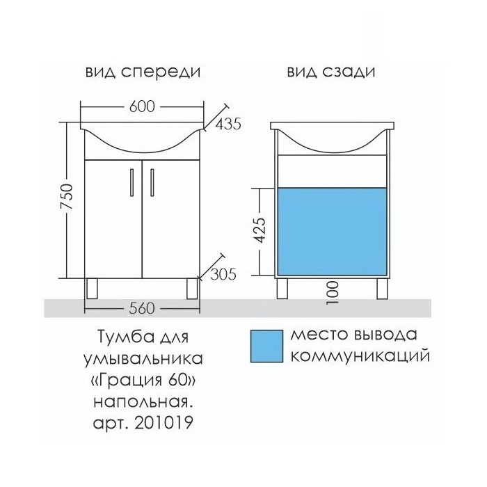 Тумба грация 60 с раковиной