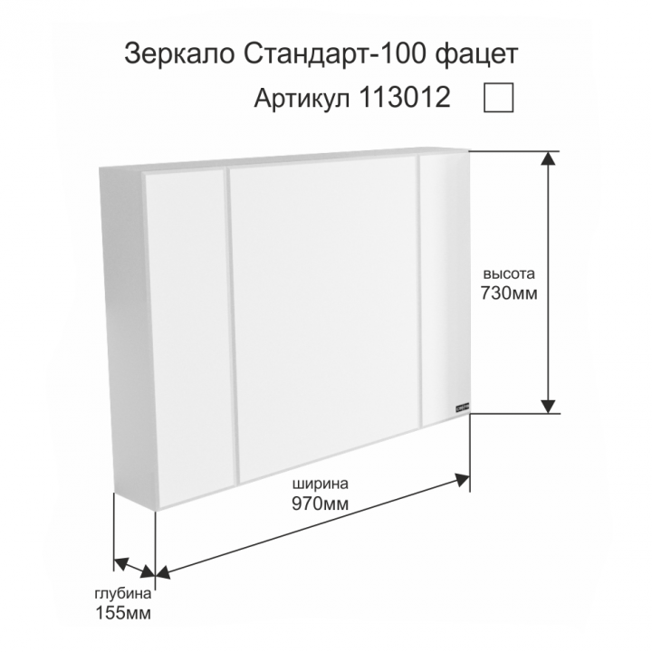 Зеркальный шкаф санта стандарт 100 трельяж фацет