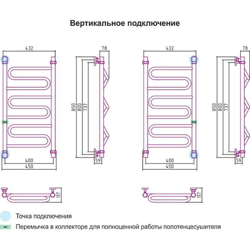 Полотенцесушитель водяной 800х400 вертикальное подключение